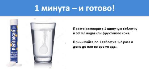 Простота приема Пентотана