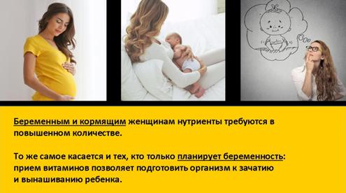 Пренатал содержит самые ценные нутриенты для матери и ребенка