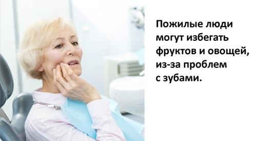 Пожилые люди испытывают дефицит клетчатки