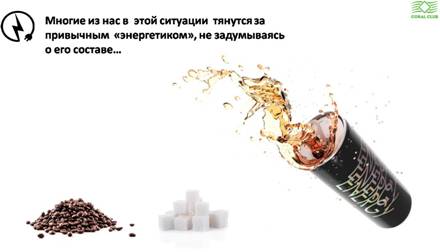 Причина появления Синерджайзера со вкусом апельсина и манго.