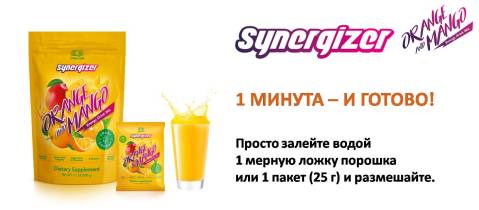 Рецепт приготовления напитка Синерджайзер
