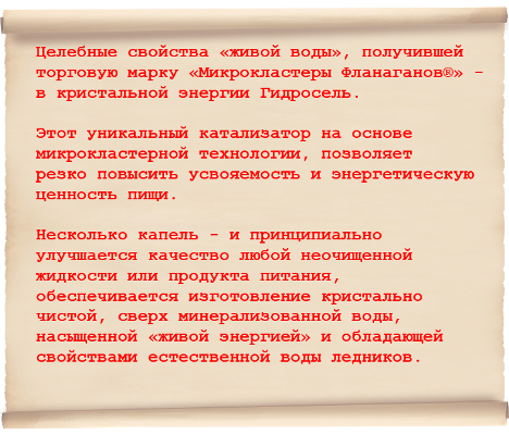 Что такое Гидросел