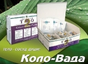 Что получаем в результате очистки Коло Вада